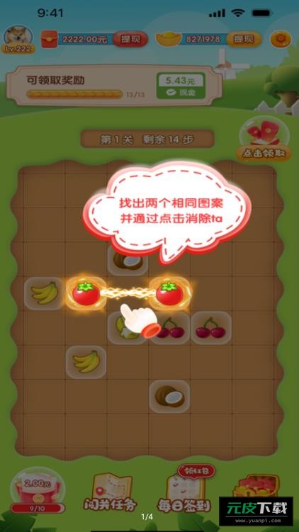 钻石小镇红包版截图1