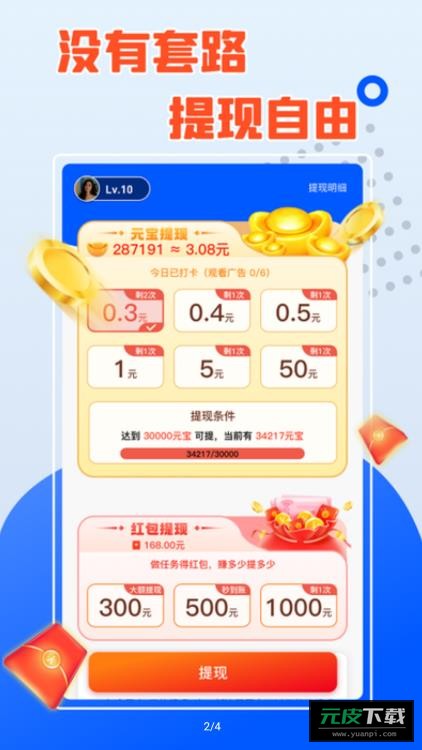 钻石小镇红包版截图2