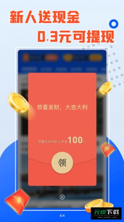 钻石小镇红包版截图3