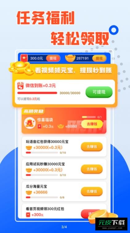 钻石小镇红包版截图4