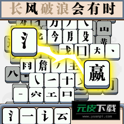 全能猜题王截图6