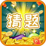 全能猜题王v1.2.2
