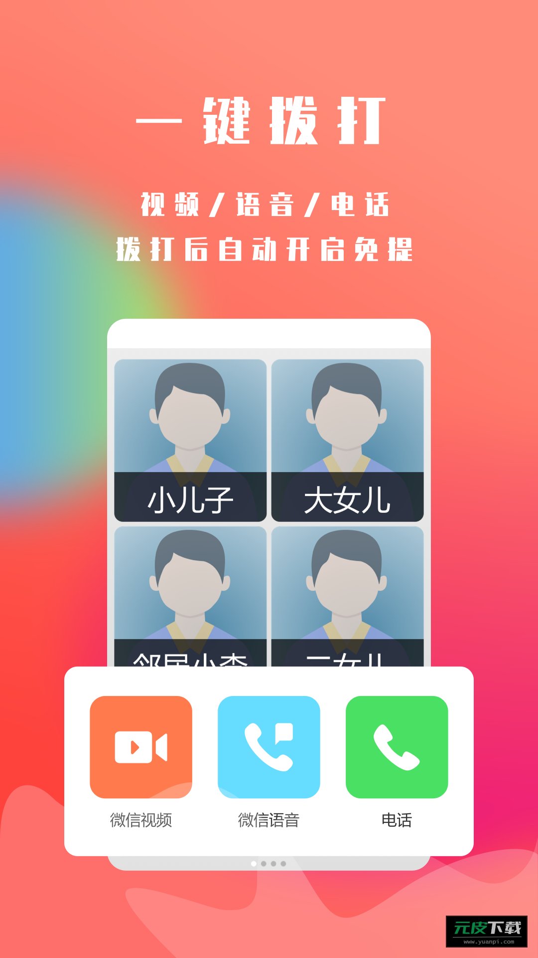 超极简桌面app截图2