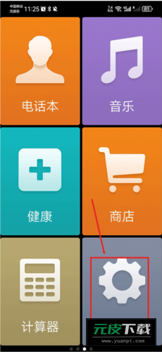 超极简桌面app截图5