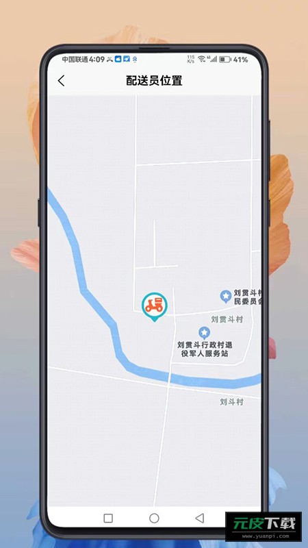 云象外卖商家端app截图3