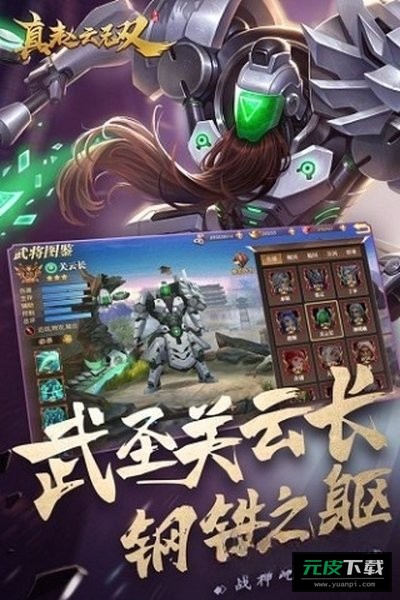 真赵云无双截图3