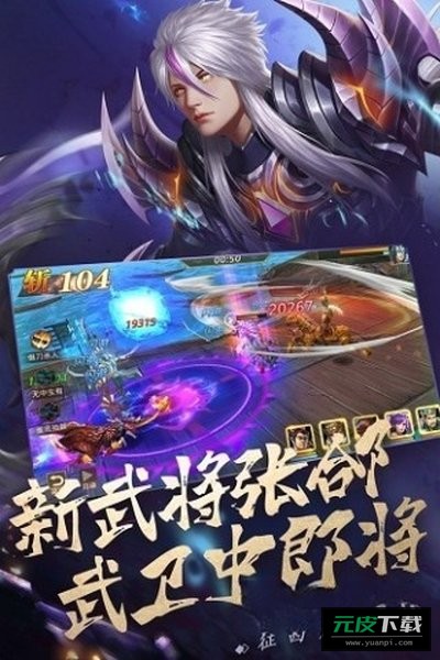 真赵云无双截图4