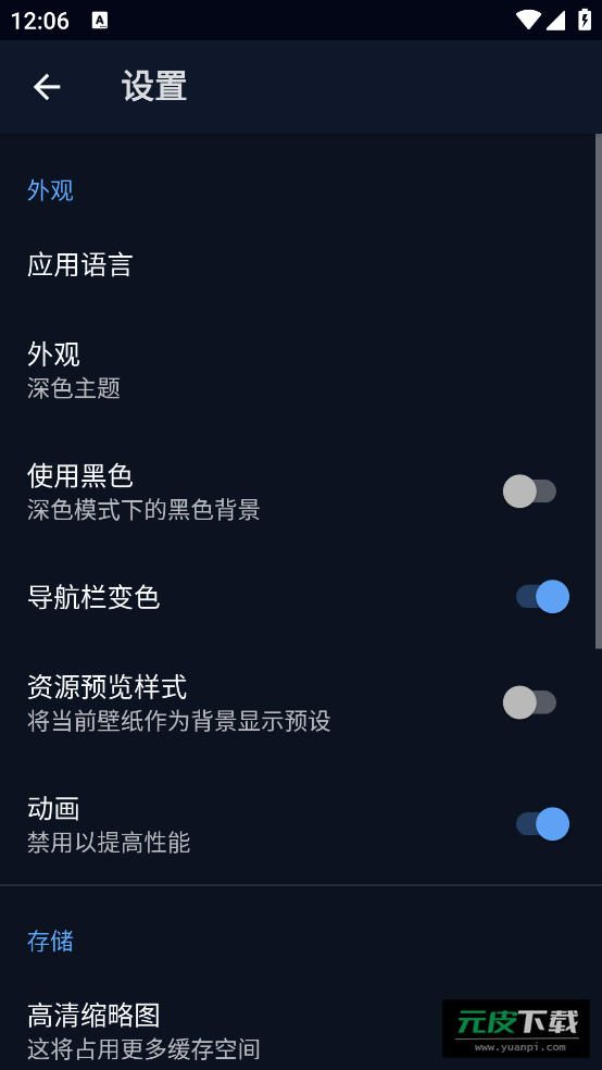 EvoqueKWGT软件截图1