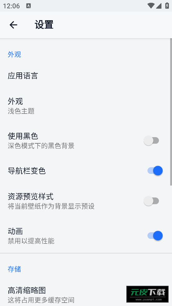 EvoqueKWGT软件截图2
