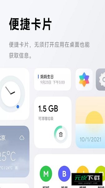 MaoOS12forKWGT手机版截图1