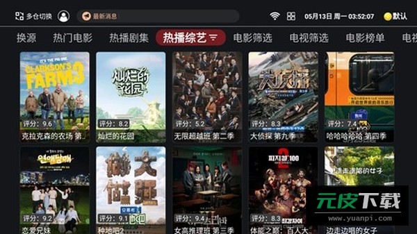 奈飞工厂截图3