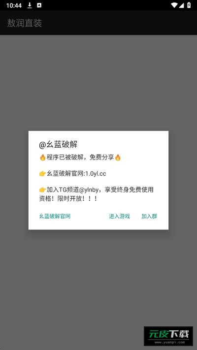 神行者最新下载安卓官网版本截图2