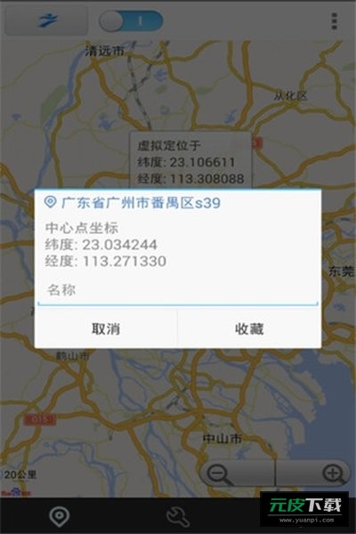 神行者最新下载安卓官网版本截图3
