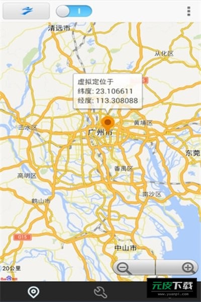 神行者最新下载安卓官网版本截图4