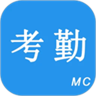 考勤助手appv2.5.9