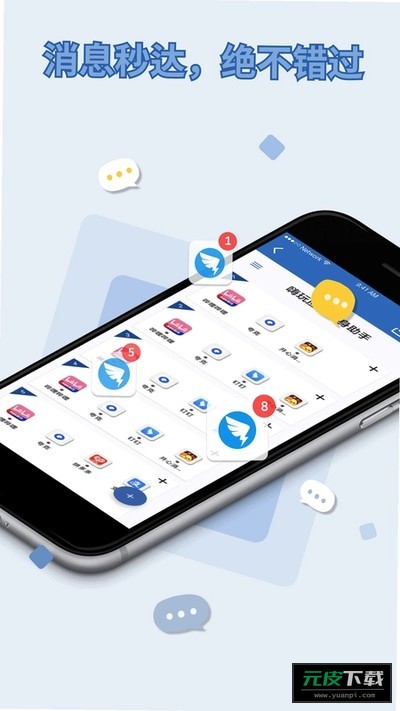 嗨玩应用分身助手截图2
