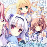 纸上的魔法使v1.0