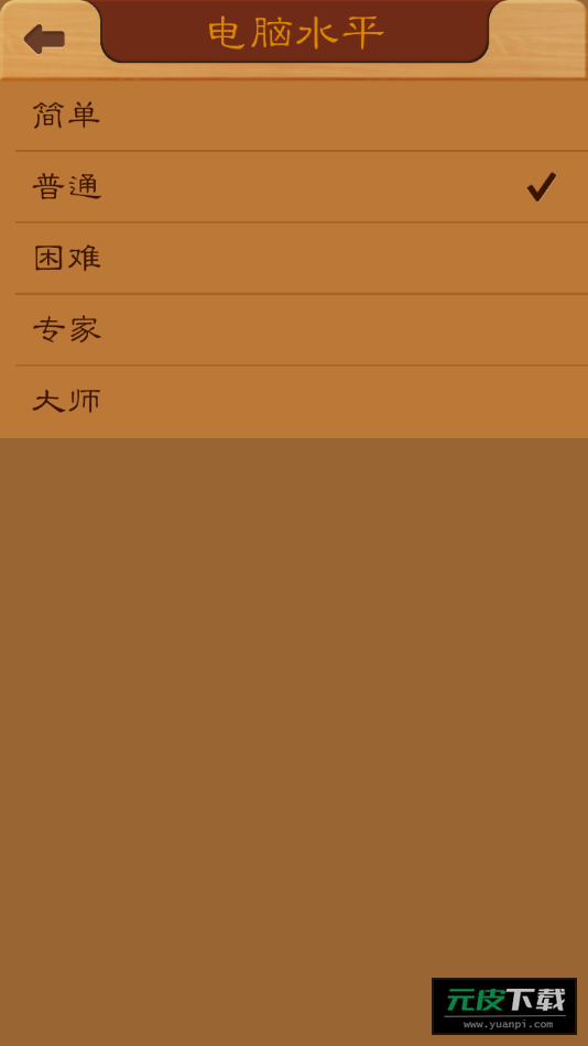 航讯中国象棋app截图4