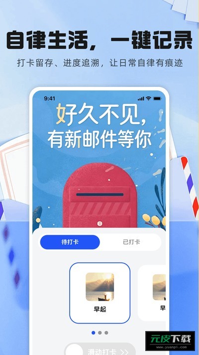 手机邮件箱注册截图3