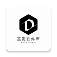 富贵软件库v1.1.0