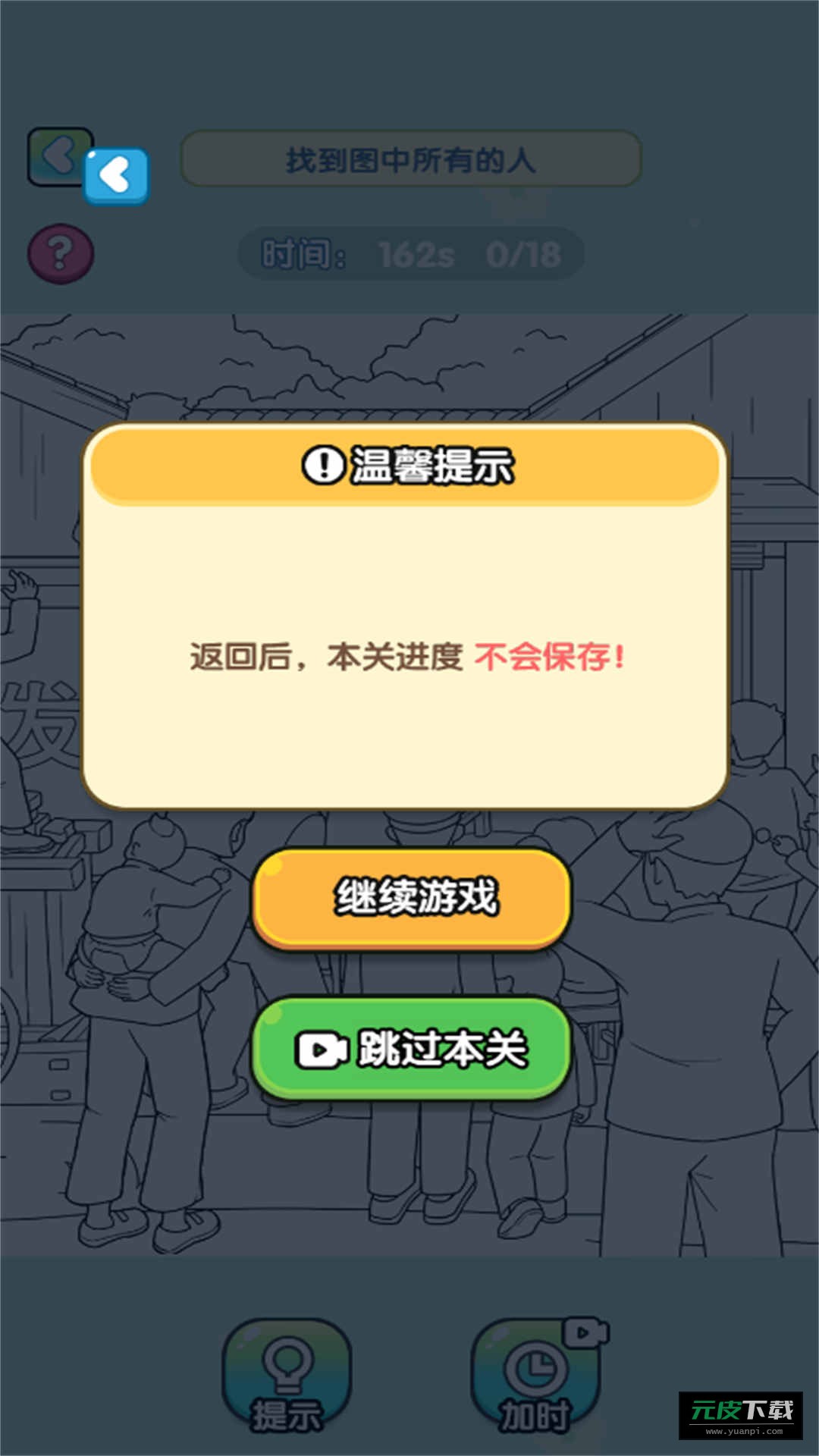 脑子烧干了截图2