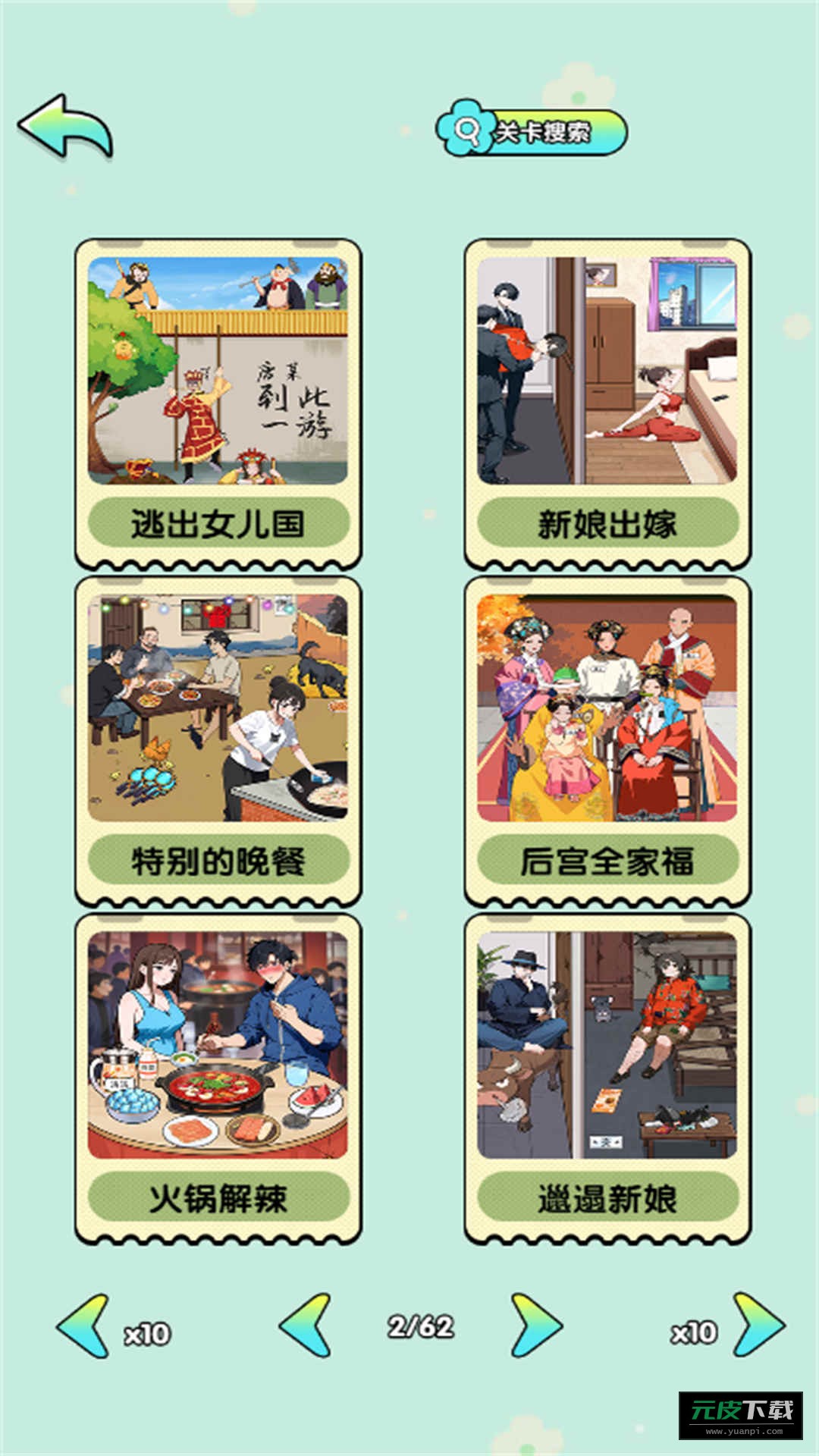 推理脑洞高手小游戏截图2
