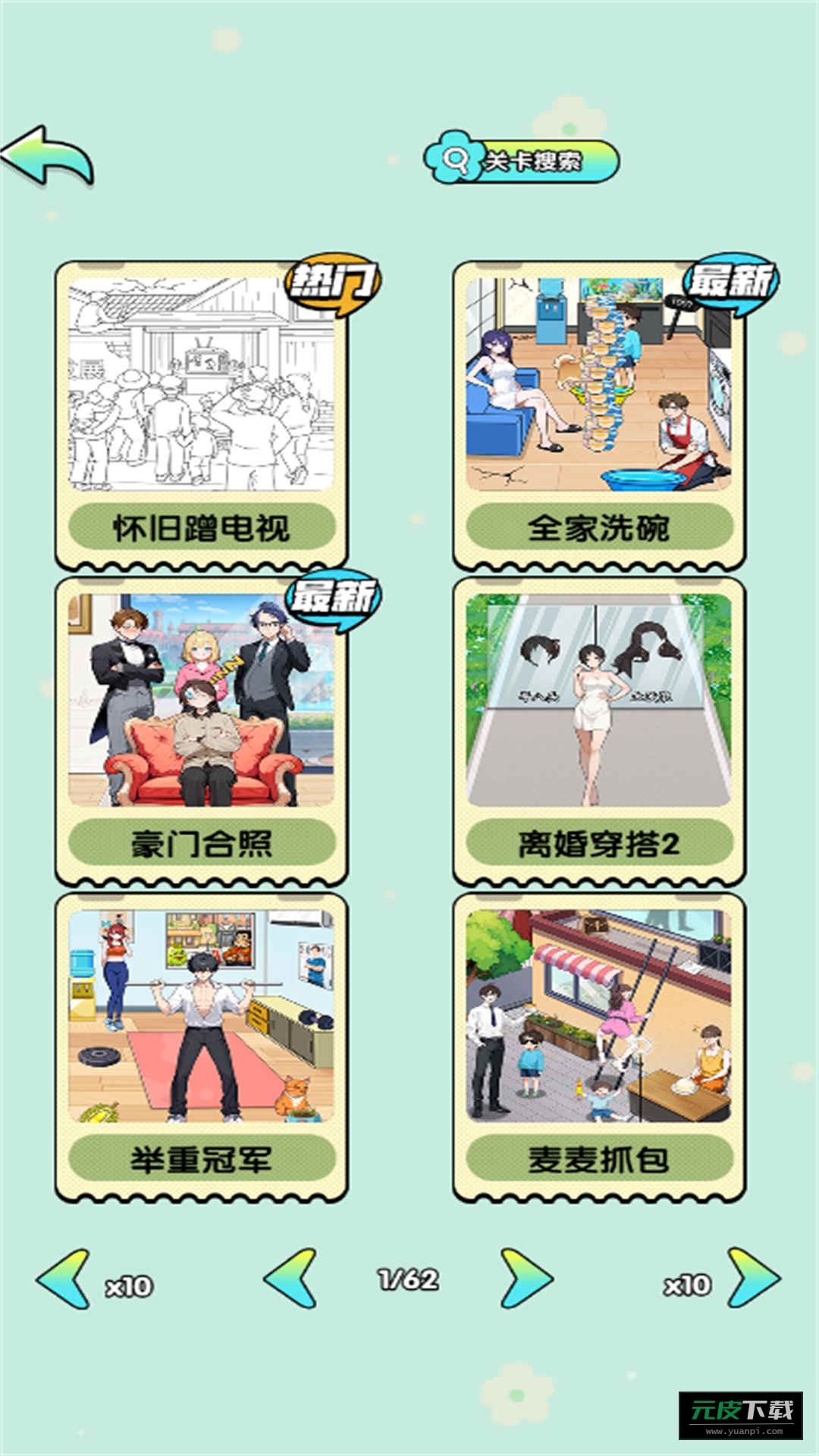 推理脑洞高手小游戏截图3