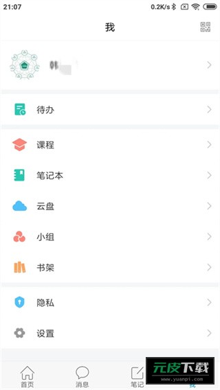 大医精诚截图1