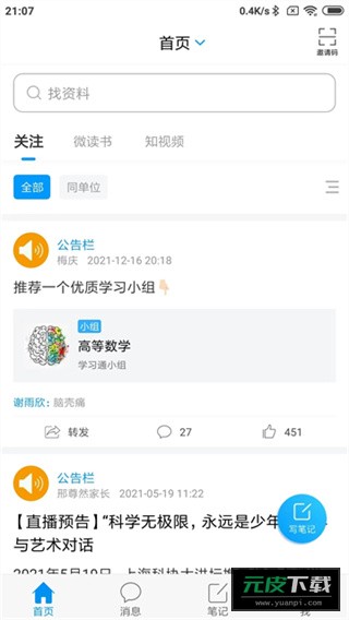大医精诚截图2