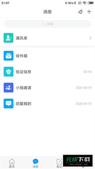 大医精诚截图3