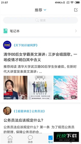 大医精诚截图4