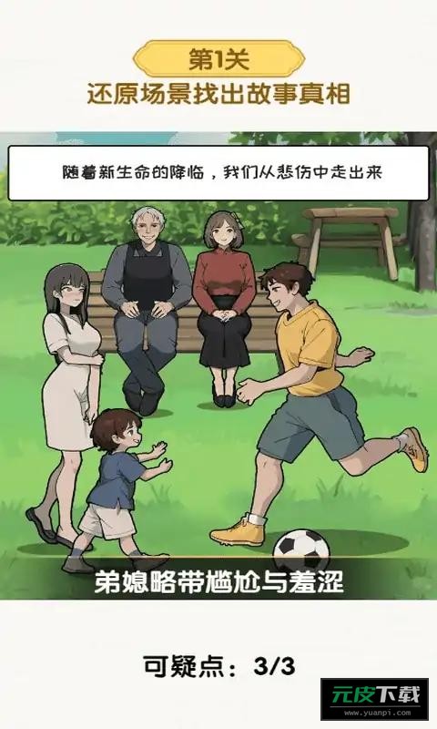 超级对决比拼截图3