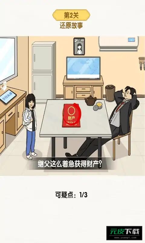 超级对决比拼截图5