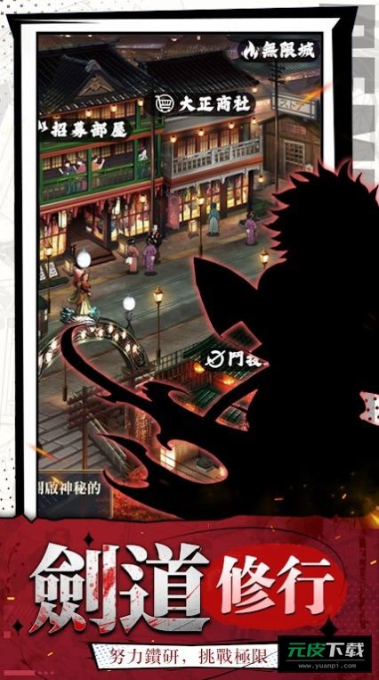 万鬼尽灭手游安装(萬鬼盡滅)截图2