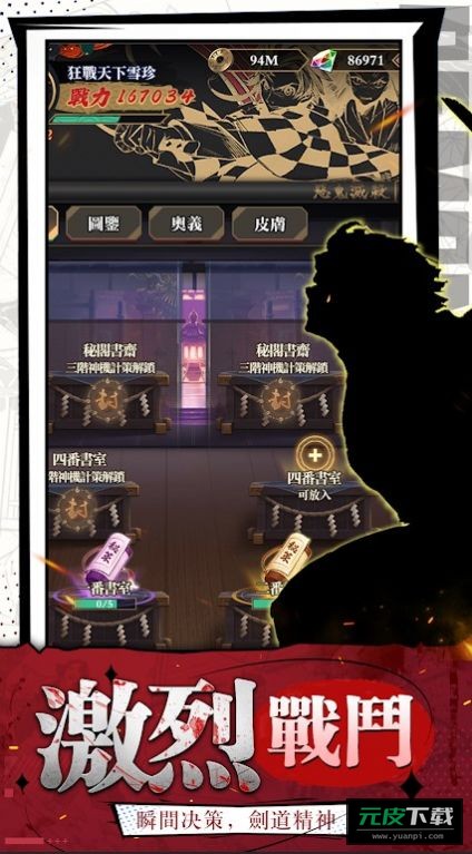 万鬼尽灭手游安装(萬鬼盡滅)截图3