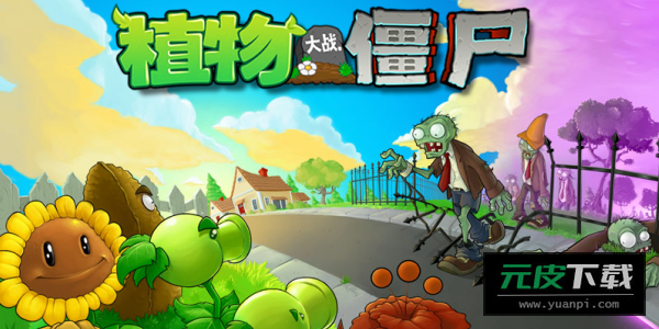 植物大战僵尸2返茂版汉化(PvZ2:Reflourished)截图5