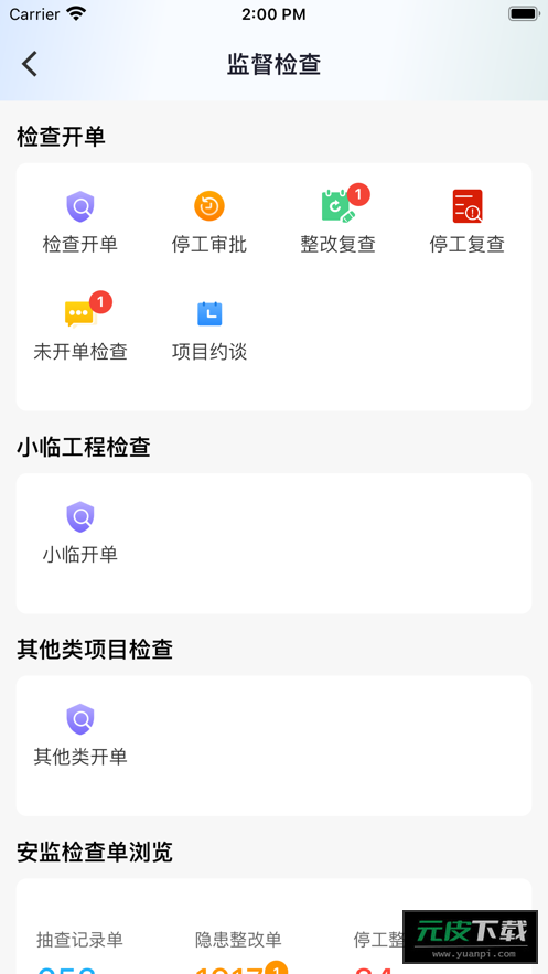 相小安app截图2