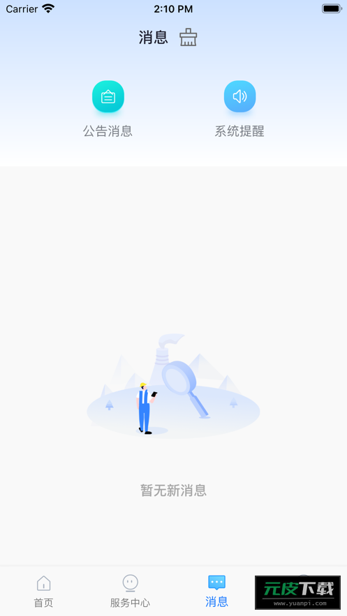 相小安app截图3