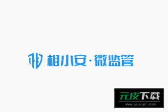 相小安app截图5