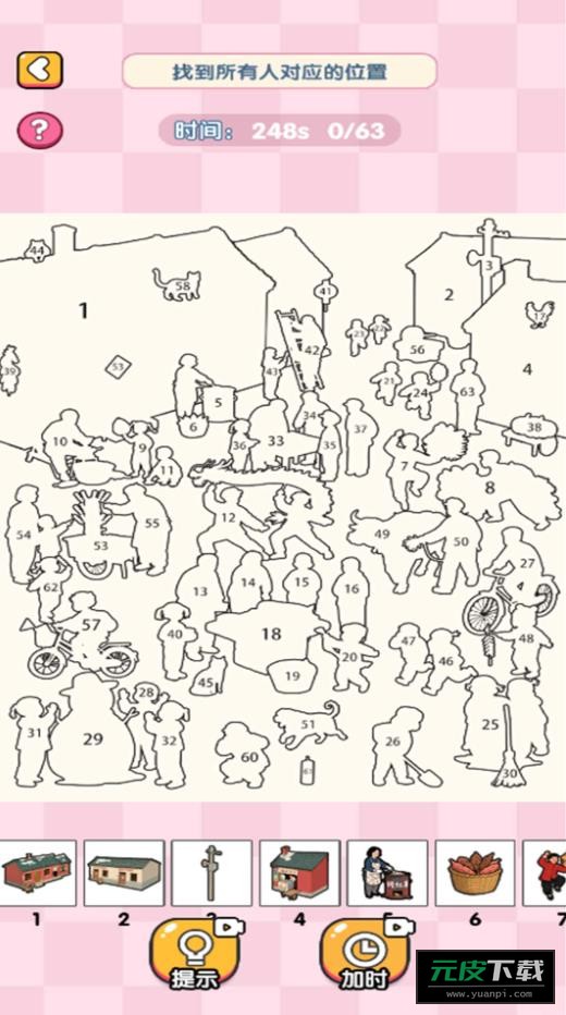 脑洞洞达人呀游戏截图1