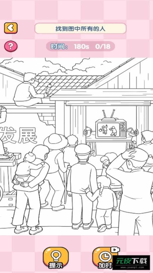脑洞洞达人呀游戏截图2