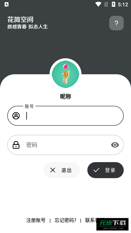 花简空间app截图2