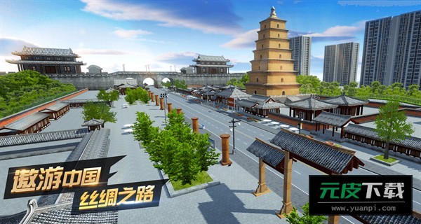 遨游城市遨游中国卡车模拟器截图2