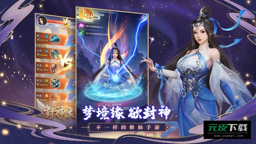神兽养成记截图4