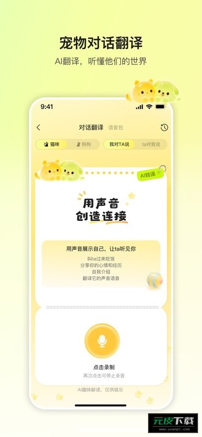 皮咔皮咔APP截图2