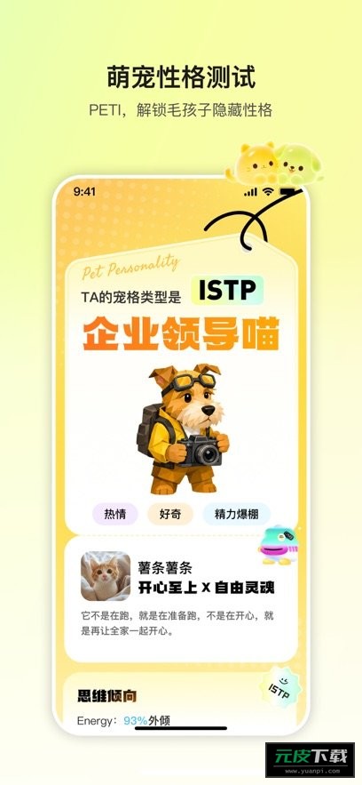 皮咔皮咔APP截图3