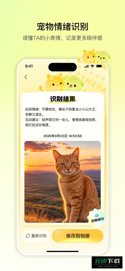 皮咔皮咔APP截图4