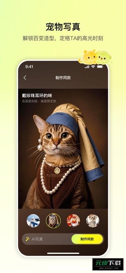 皮咔皮咔APP截图6