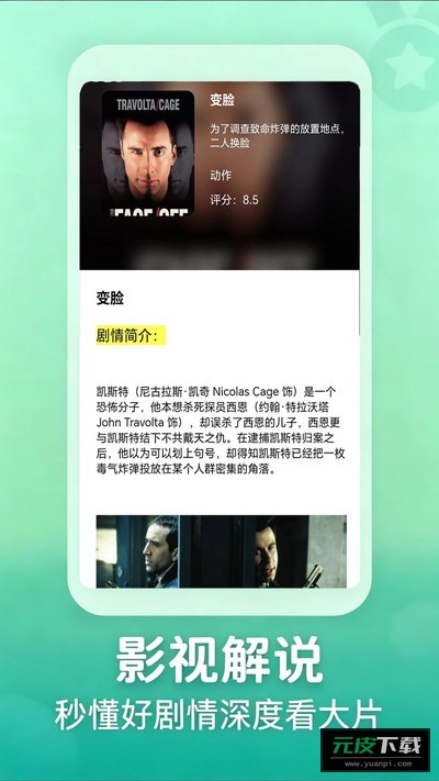手机高清电视截图4