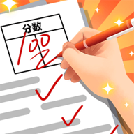 卷子找茬游戏v2025.10.460